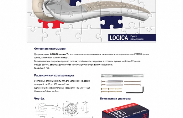 Ручка раздельная RTL54LOGICA (LOGICA TL) 140mm SN/CP-3 матовый никель/хром SN матовый никель/CP хром
