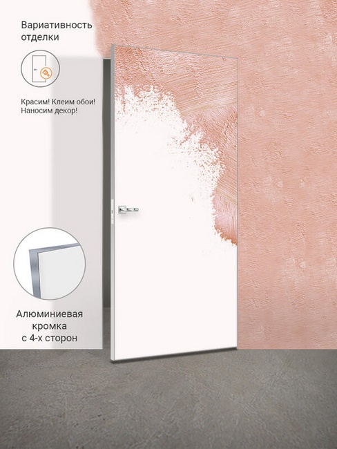Скрытая дверь INVISIBLE Оптим алюм. кромка хром с 4-х сторон, цвет: Грунт под покраску