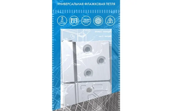 Петля универсальная флажковая FLIN3800UR MWSC-33 итальянский тисненый  MWSC итальянский тисненый