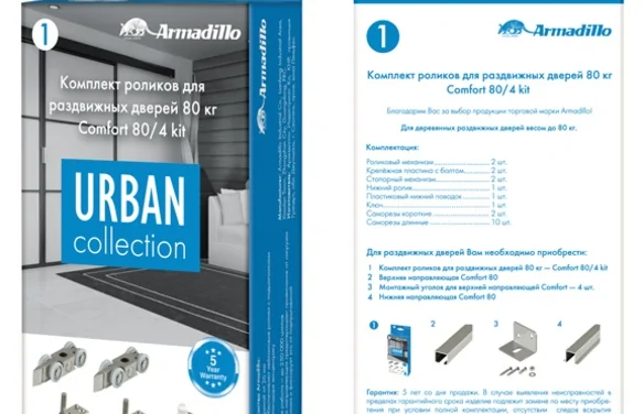 Комплект роликов для раздвижных дверей SLDComfortSETrollers/80 (Comfort 80/4 kit) CP хром